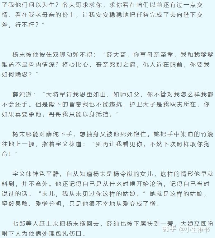 最近迷上了双男主人设,大神有没有小说推荐? - 知乎