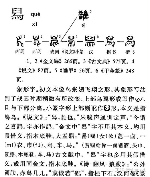 “泄”和“泻”的区别是什么? - 知乎