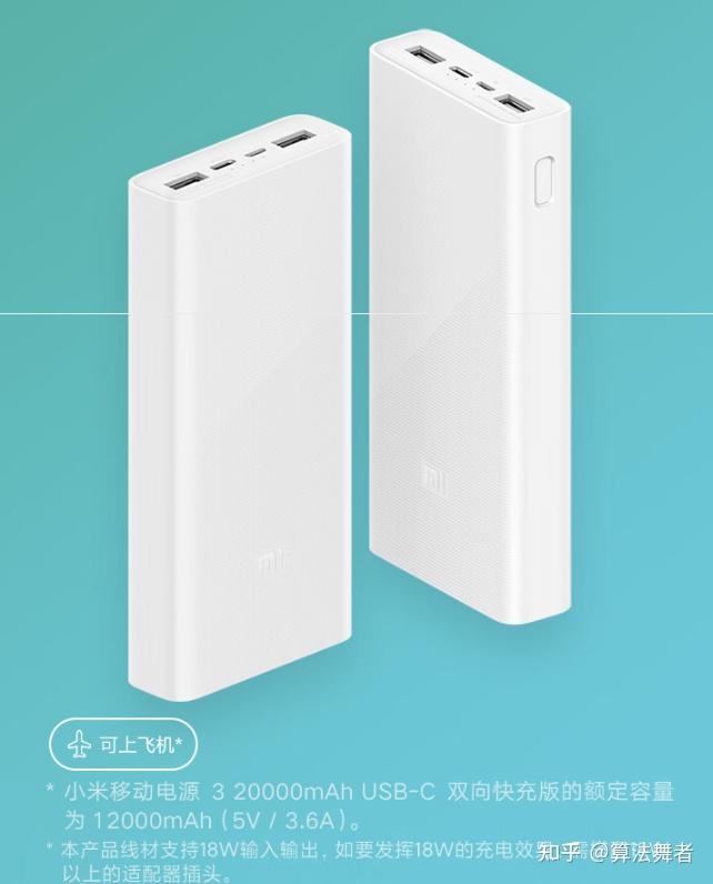 2024充电宝怎么选有哪些充电宝值得推荐倍思安克品胜小米和罗马仕充电