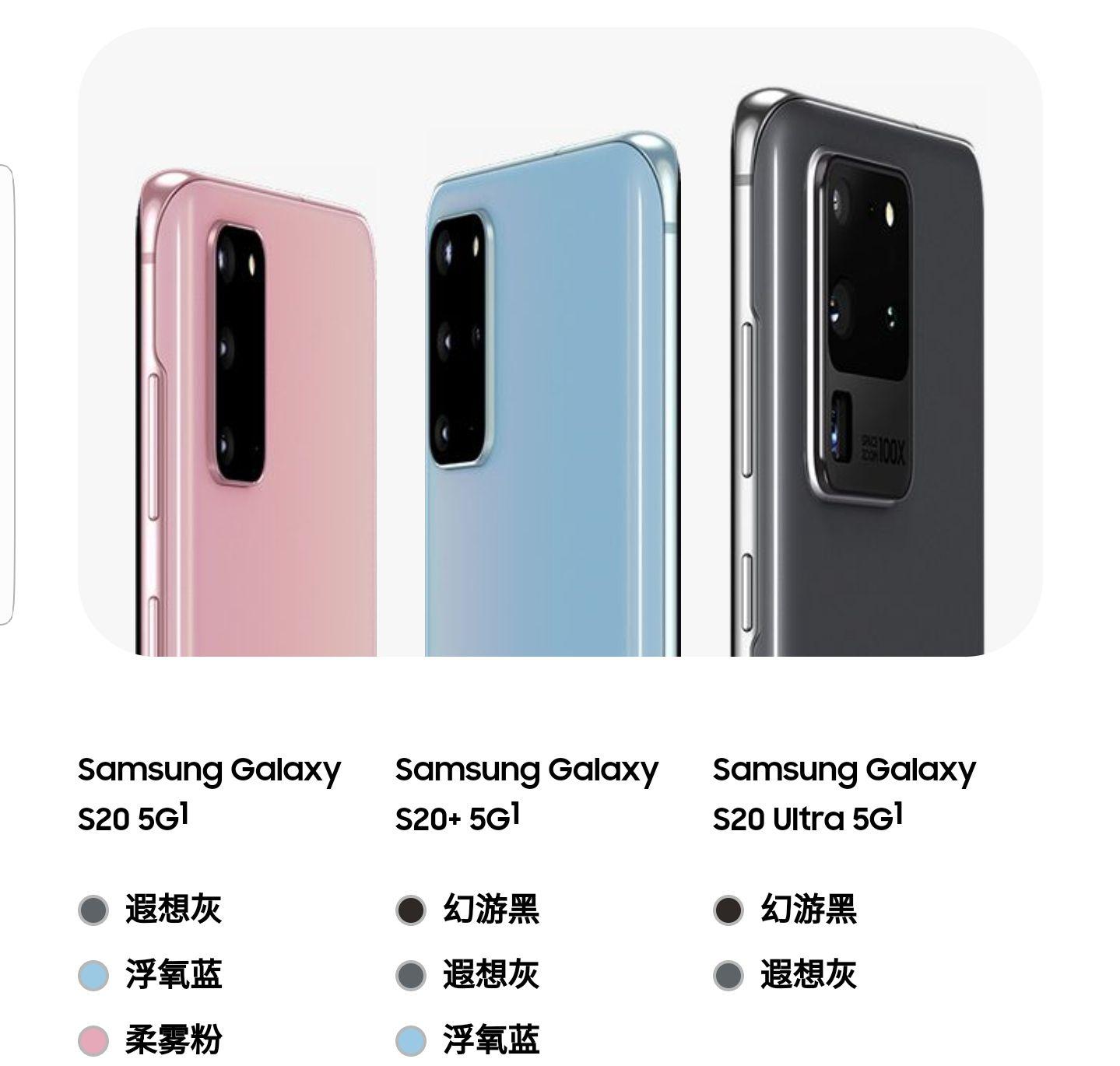 2020年2月12日举办的三星galaxys20新品发布会有哪些亮点和槽点