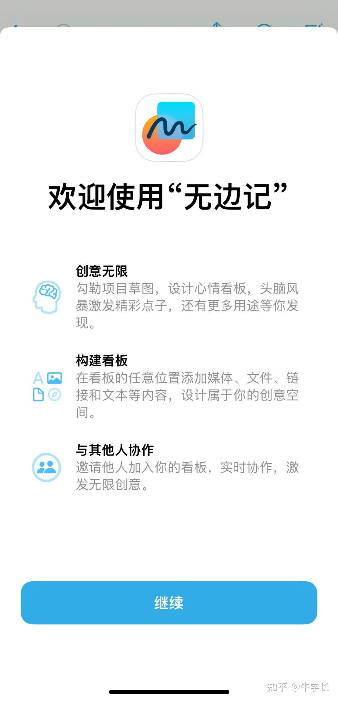 如何评价苹果公司全新原生白板应用——无边记/Apple Freeform？ - 知乎