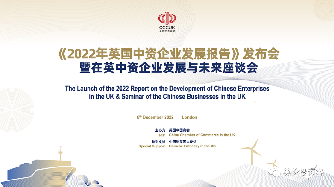 重磅报告!英国中资企业最新调查来了 - 知乎