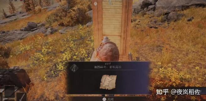 艾尔登法环 elden ring(艾尔登法环点亮全地图方法攻略)  第30张