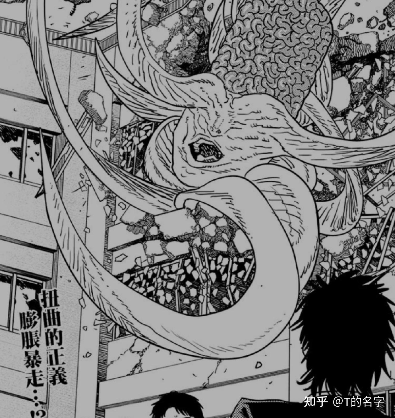 如何评价《电锯人》198话正式揭晓死亡恶魔的身份?后续可能怎么发展? - 知乎