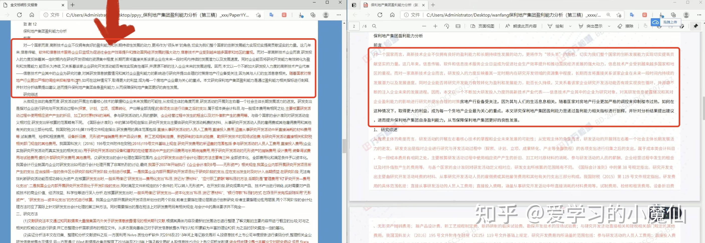 万方查重14%知网查重率多少? - 知乎