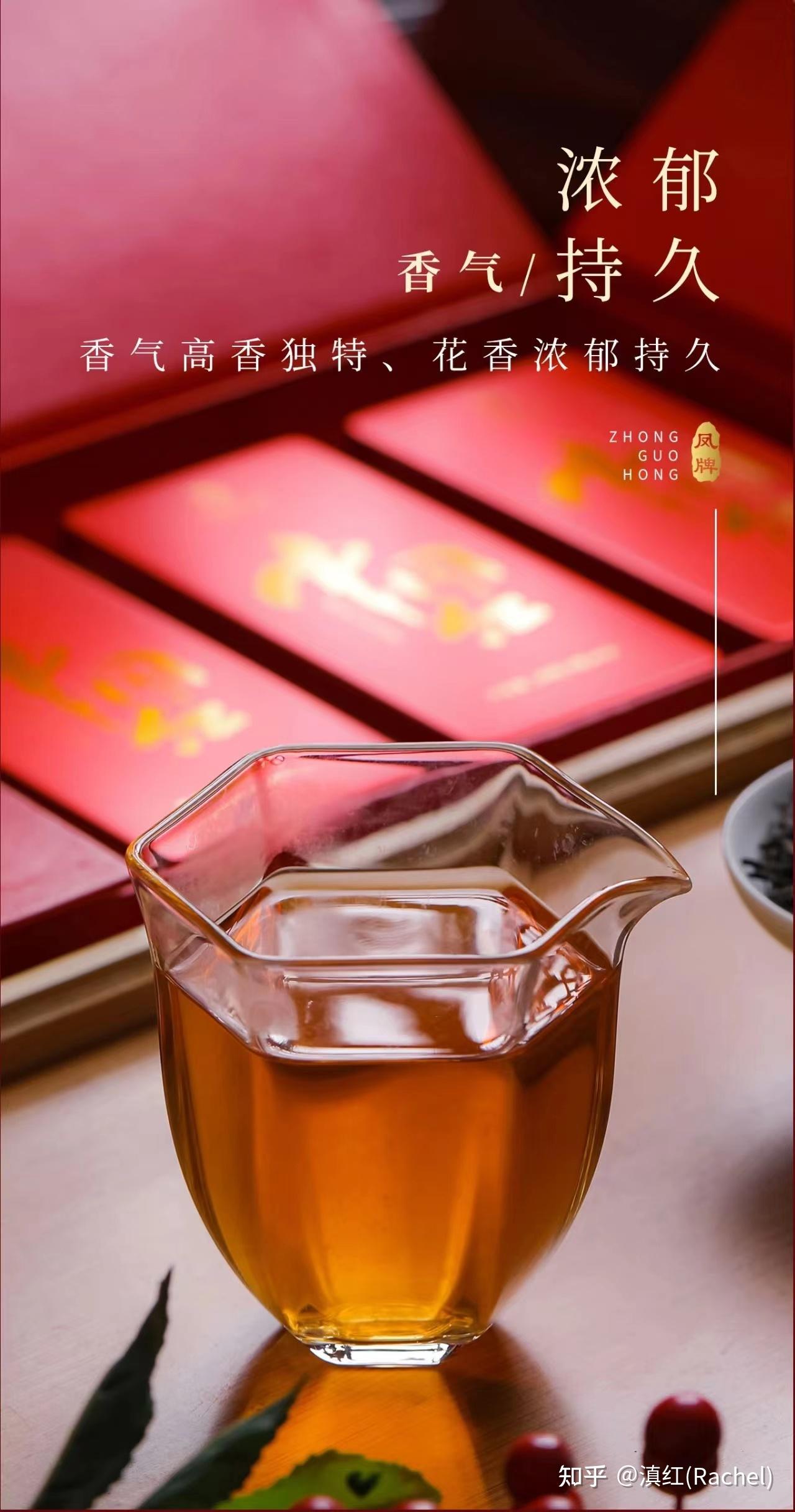 中国最贵的红茶图片