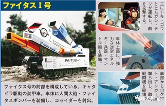 特摄011978年恐龙特急克塞号大百科克赛的起源以及角色回顾