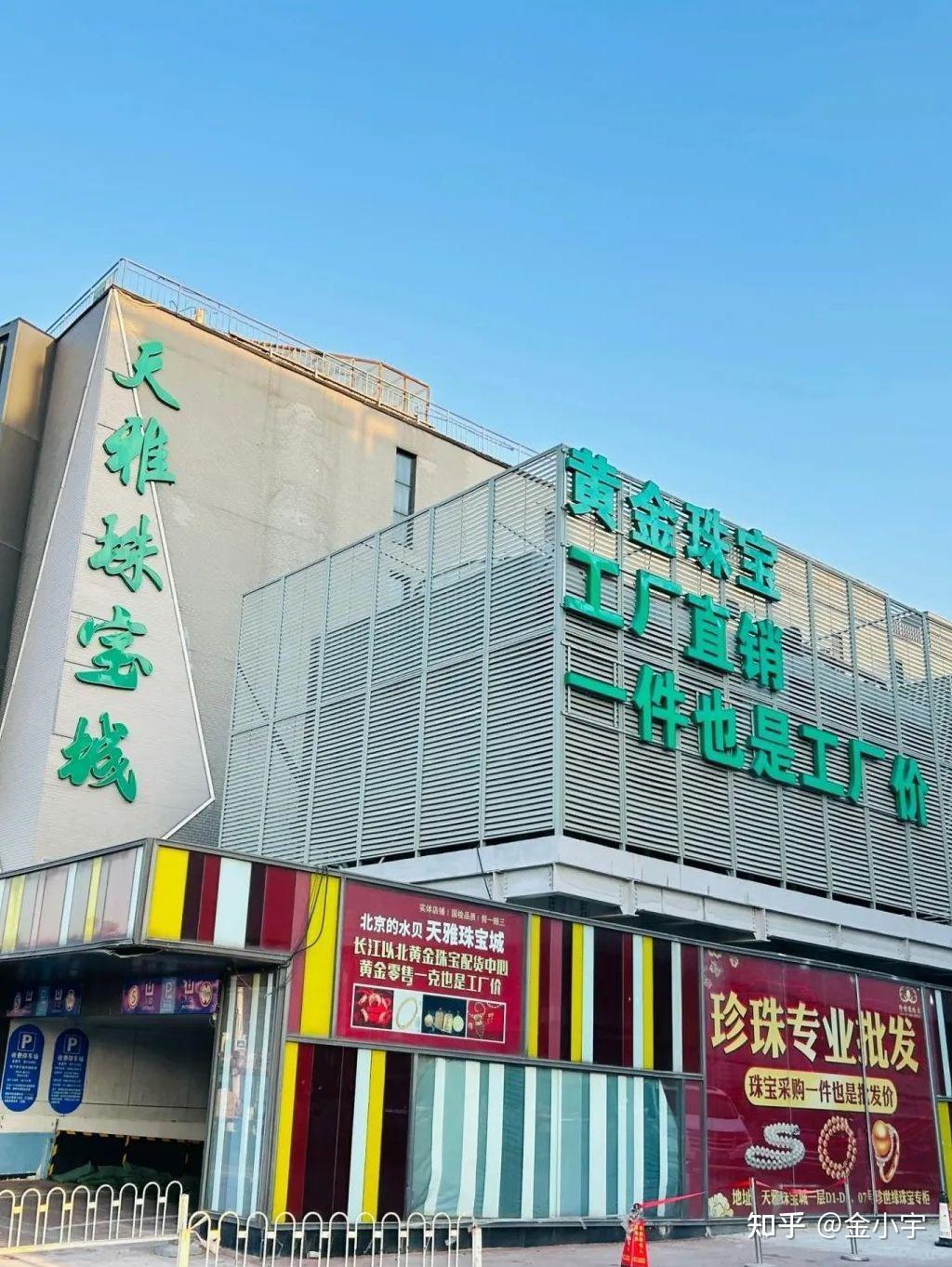 2024年国内最新黄金珠宝批发市场推荐- 知乎