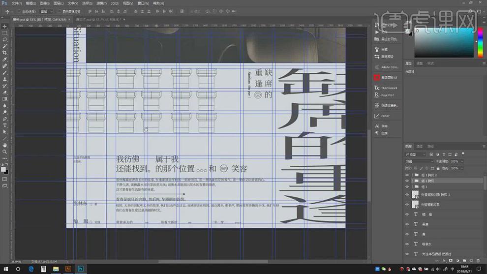 如何用ps做书籍封面