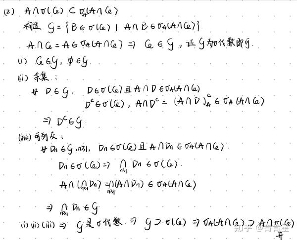 测度与概率论｜集合运算与集类、单调类定理（集合形式） 知乎