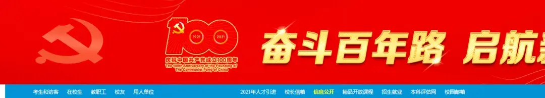【汇总】河南专升本民办招生院校(上)插图4 【汇总】河南专升本民办招生院校(上)插图4