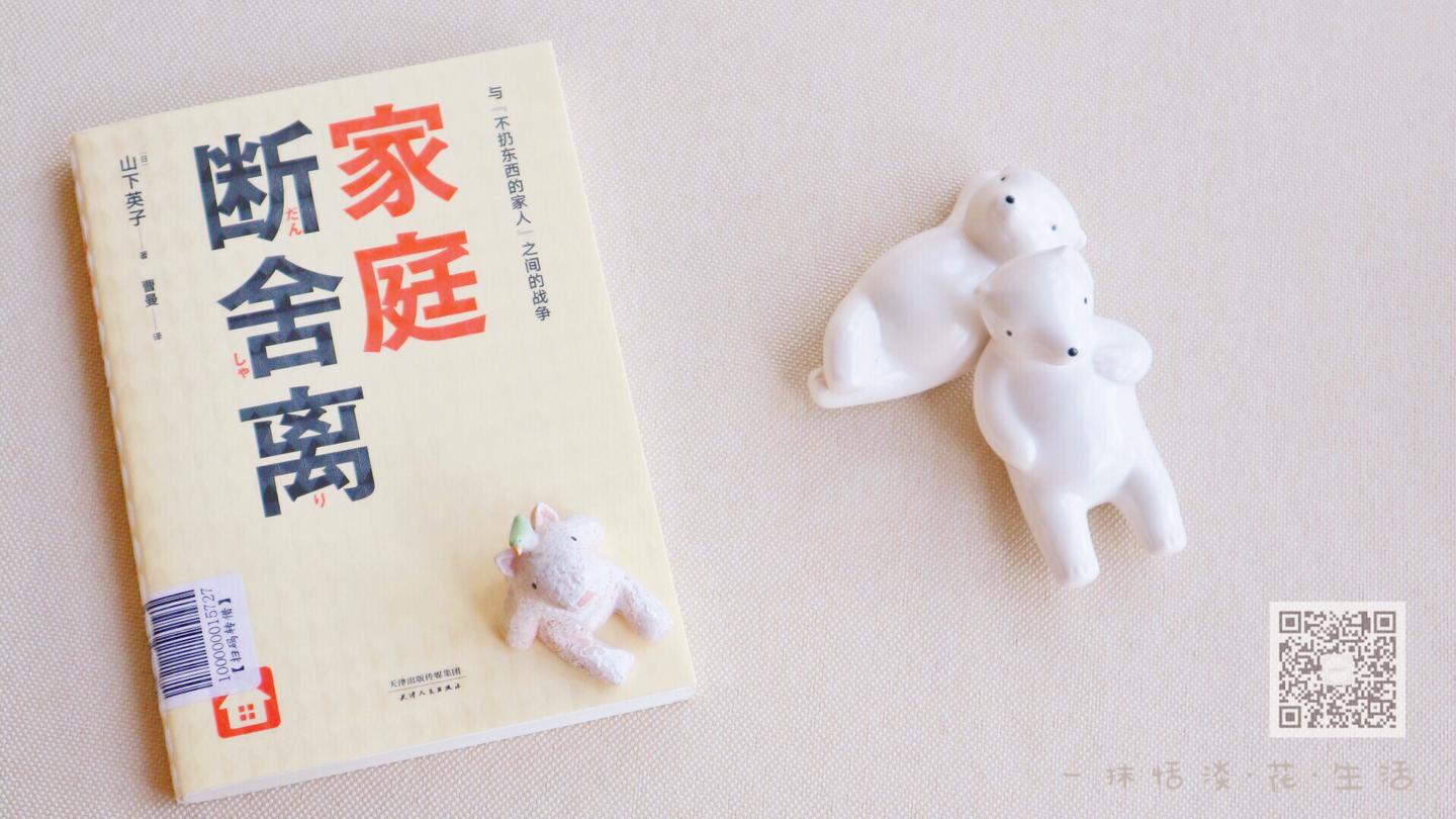 一张图读懂家庭断舍离第二期