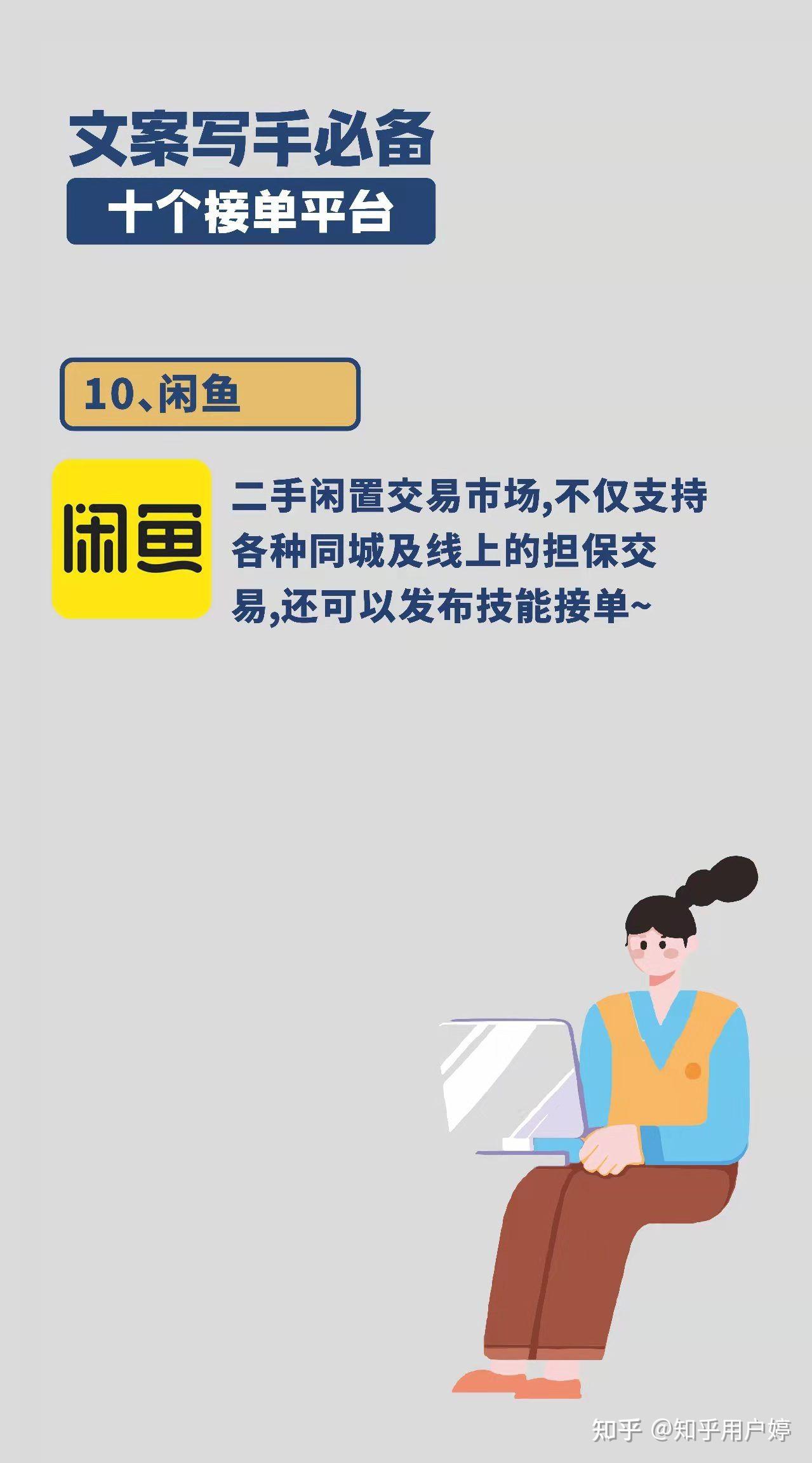 接单平台有哪些靠谱的平台? - 知乎