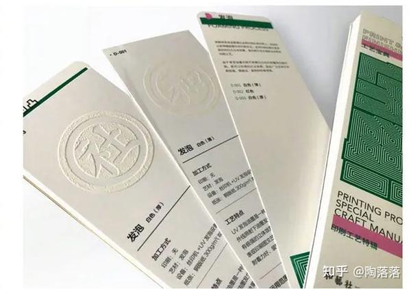 『涨知识』设计师值得了解的15个印刷工艺！ - 知乎