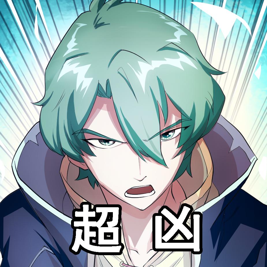 魔晶猎人表情包合集