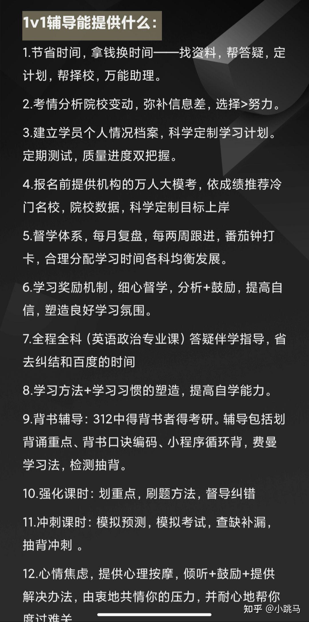 2018年心理学专硕考研参考书及辅导班招生简章