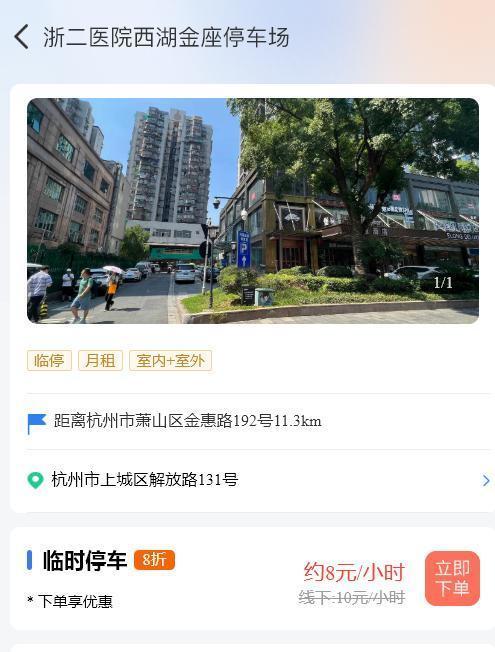 智能化停车时代的来临：停车位查询成为城市生活的关键助手