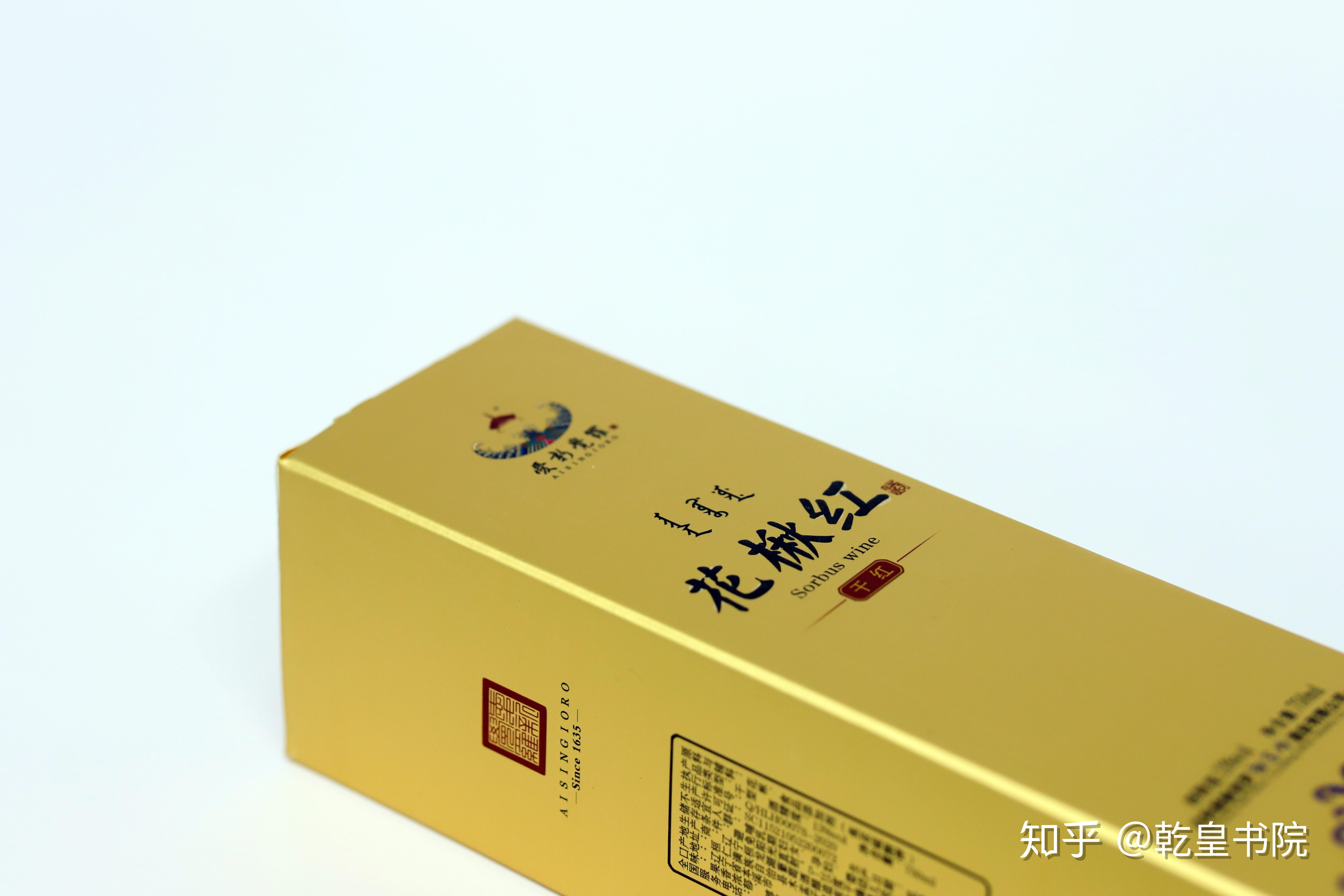 爱新觉罗花楸红酒神奇的不老莓浆果皇后