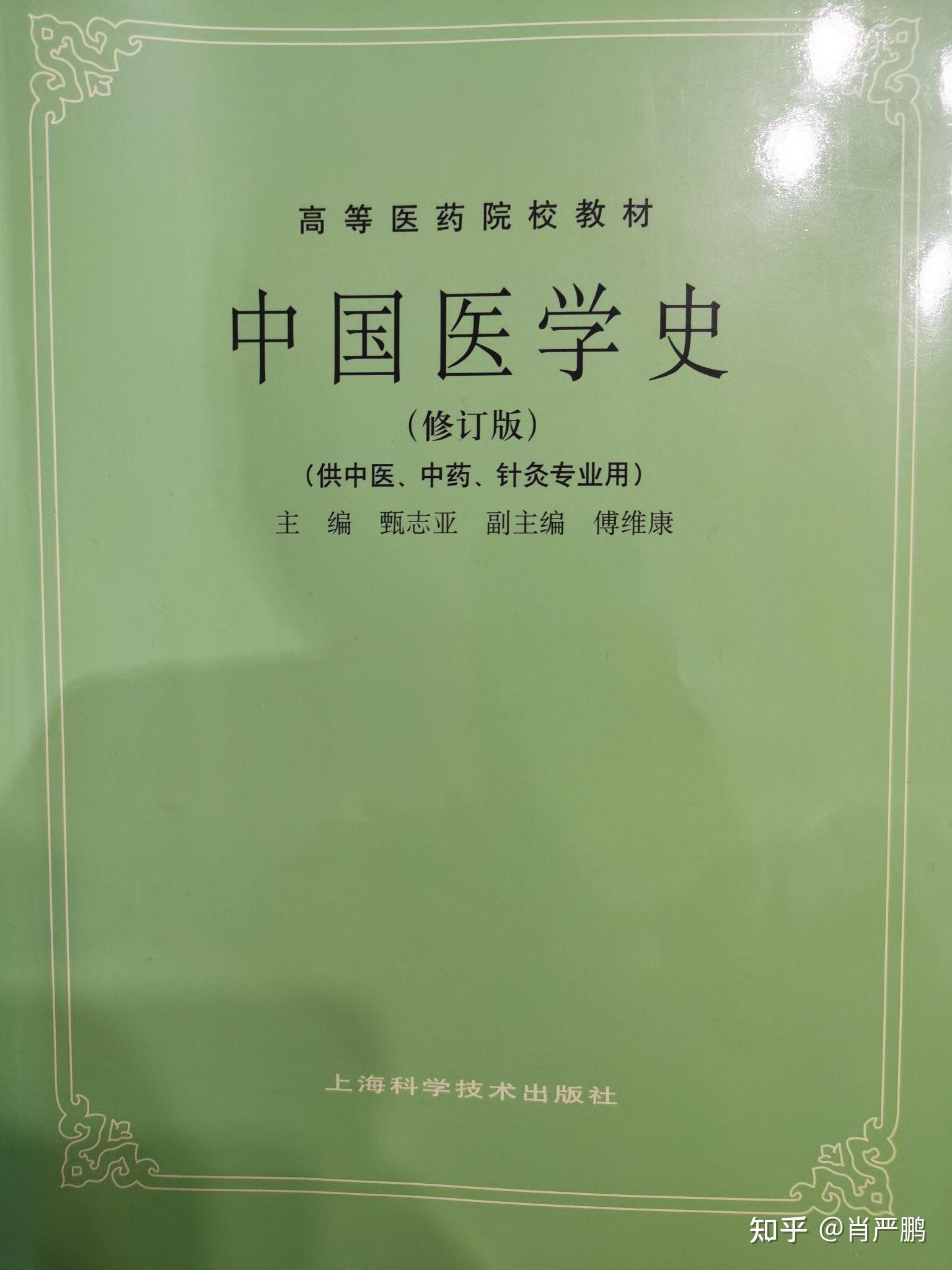 医学史 まとめ, 医学の進歩 歴史 – THOM