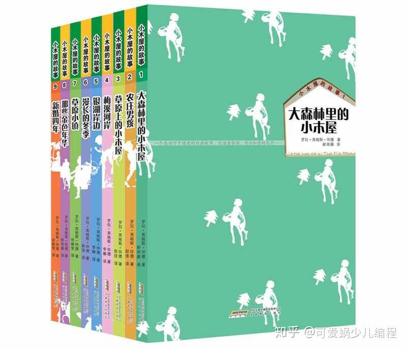 青少年必备书单：最适合孩子阅读的 100 本经典图书；少儿书单；儿童必读书籍；少儿图书推荐 - 知乎