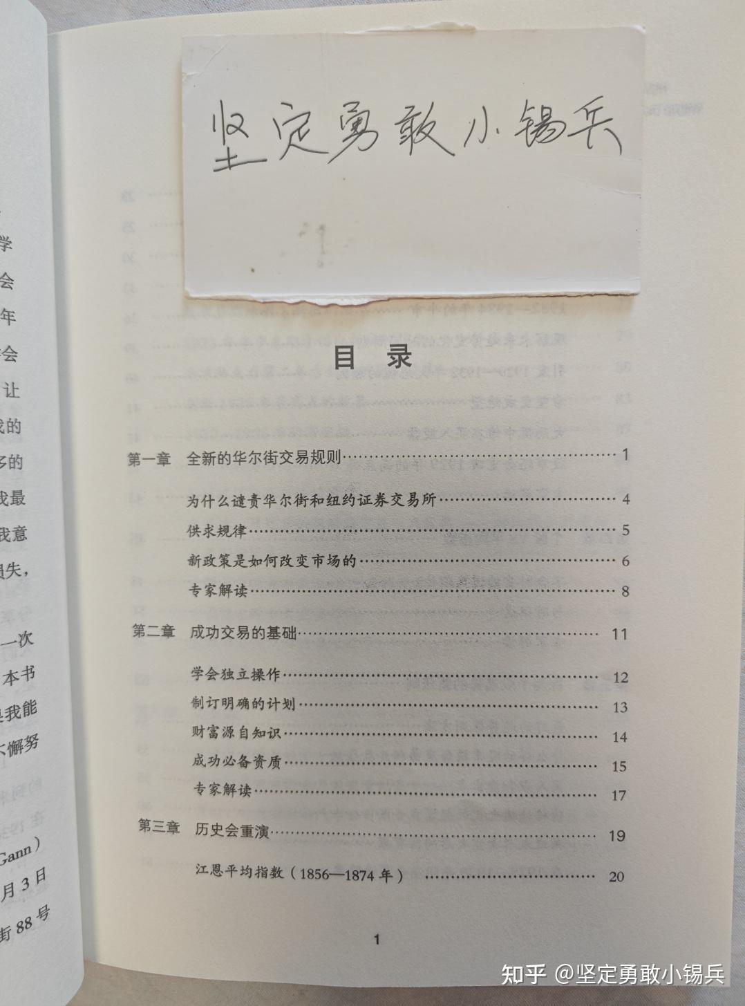 【读过才推荐系列】炒股精选40本书籍(二)——炒股理论类 - 知乎