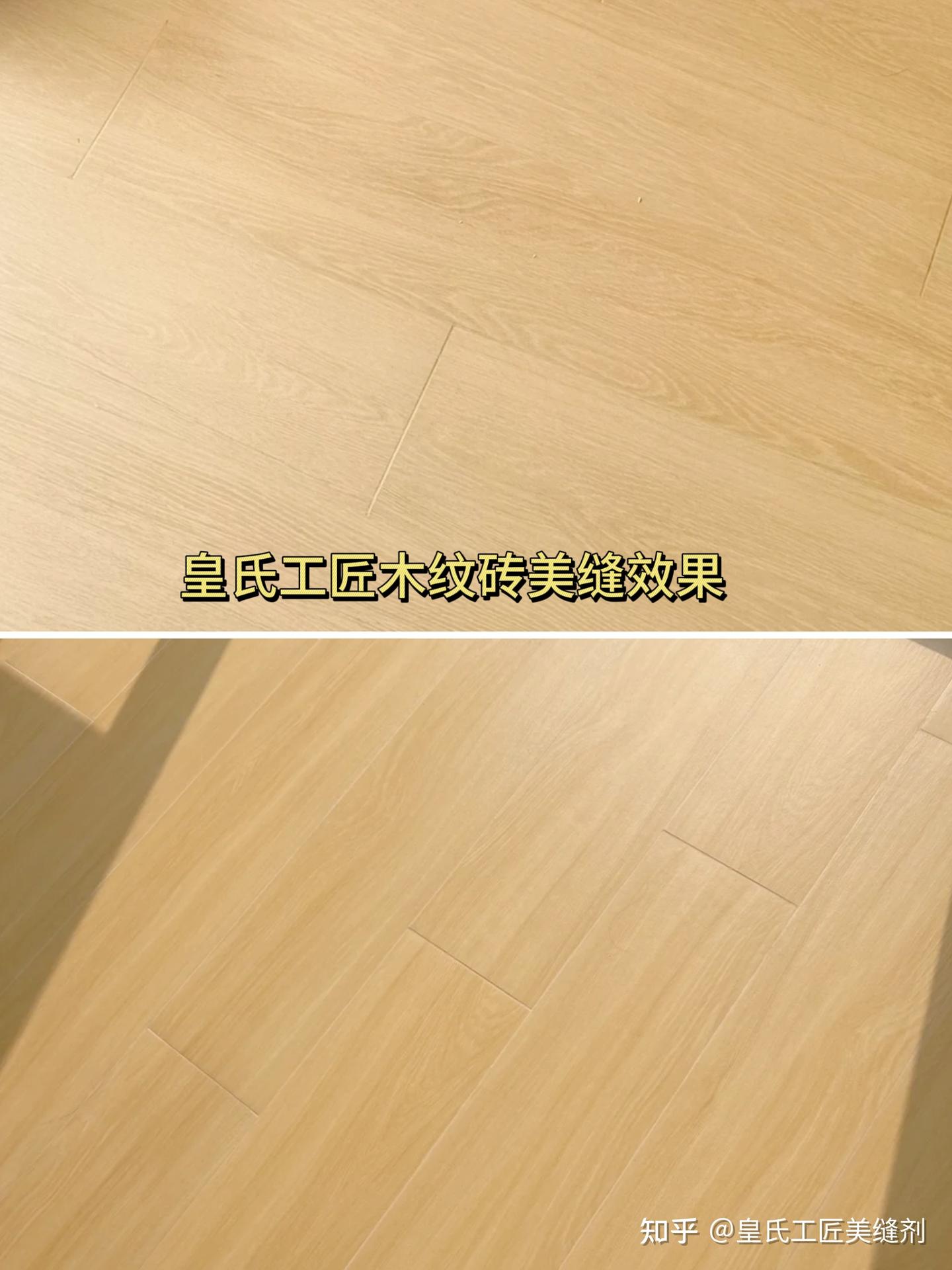 弄懂这些!!木纹砖美缝轻松拿下 - 知乎