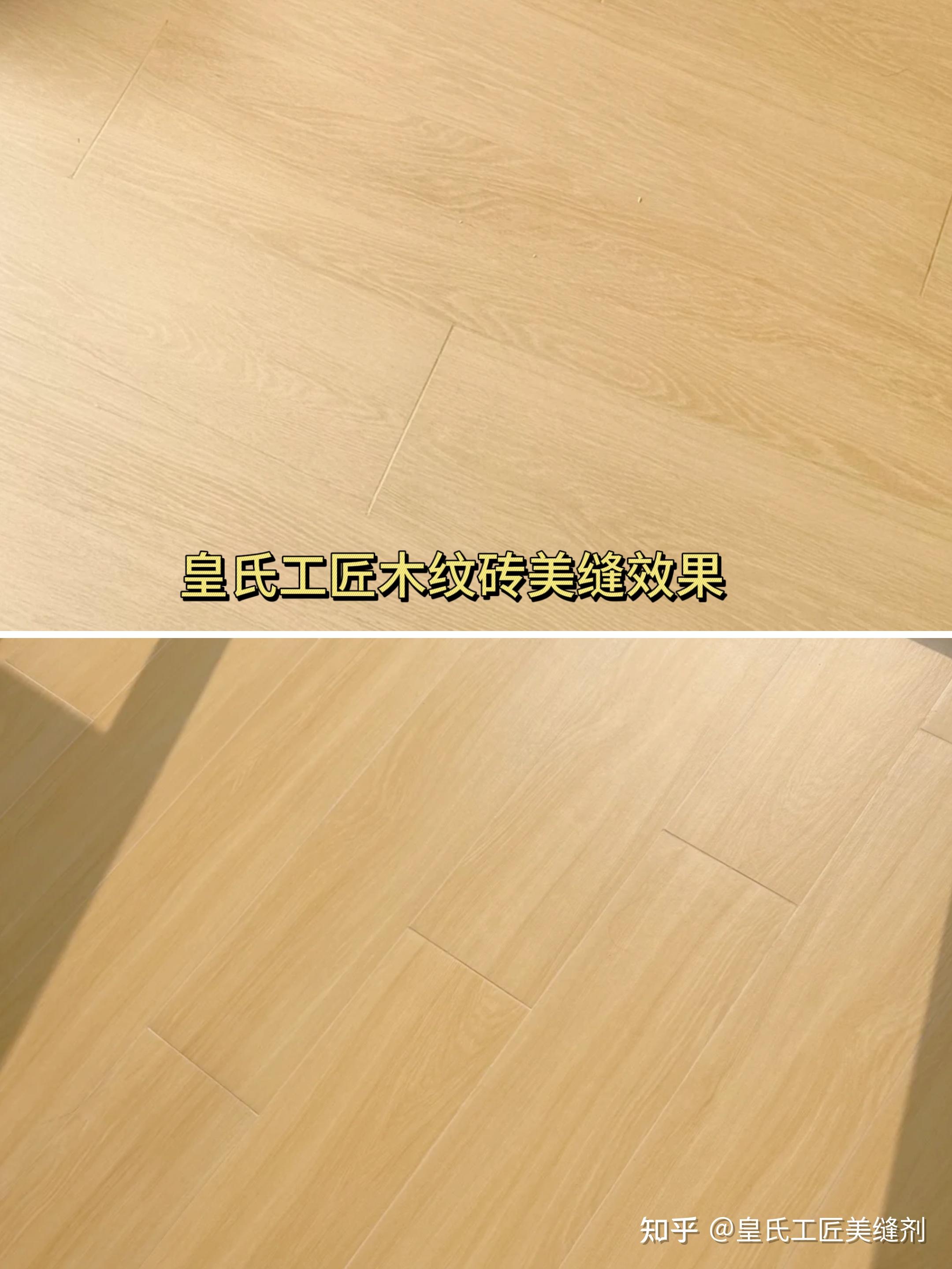 弄懂这些!!木纹砖美缝轻松拿下 - 知乎