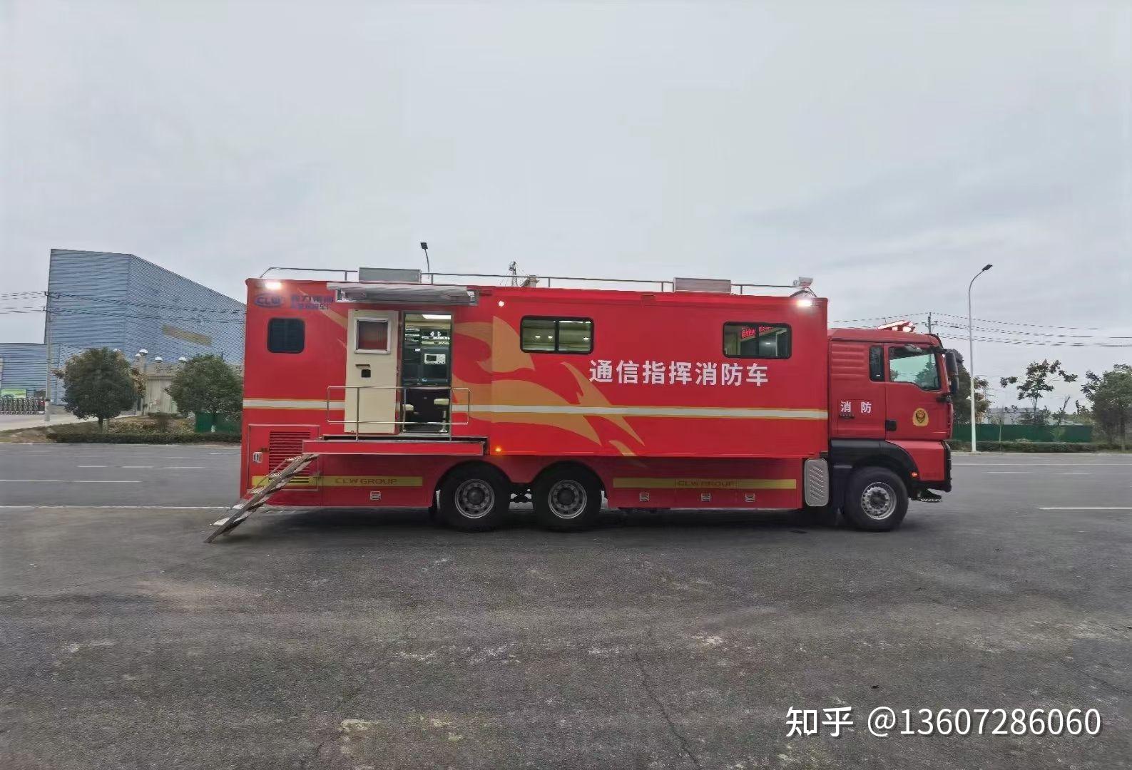 军用通信指挥消防车