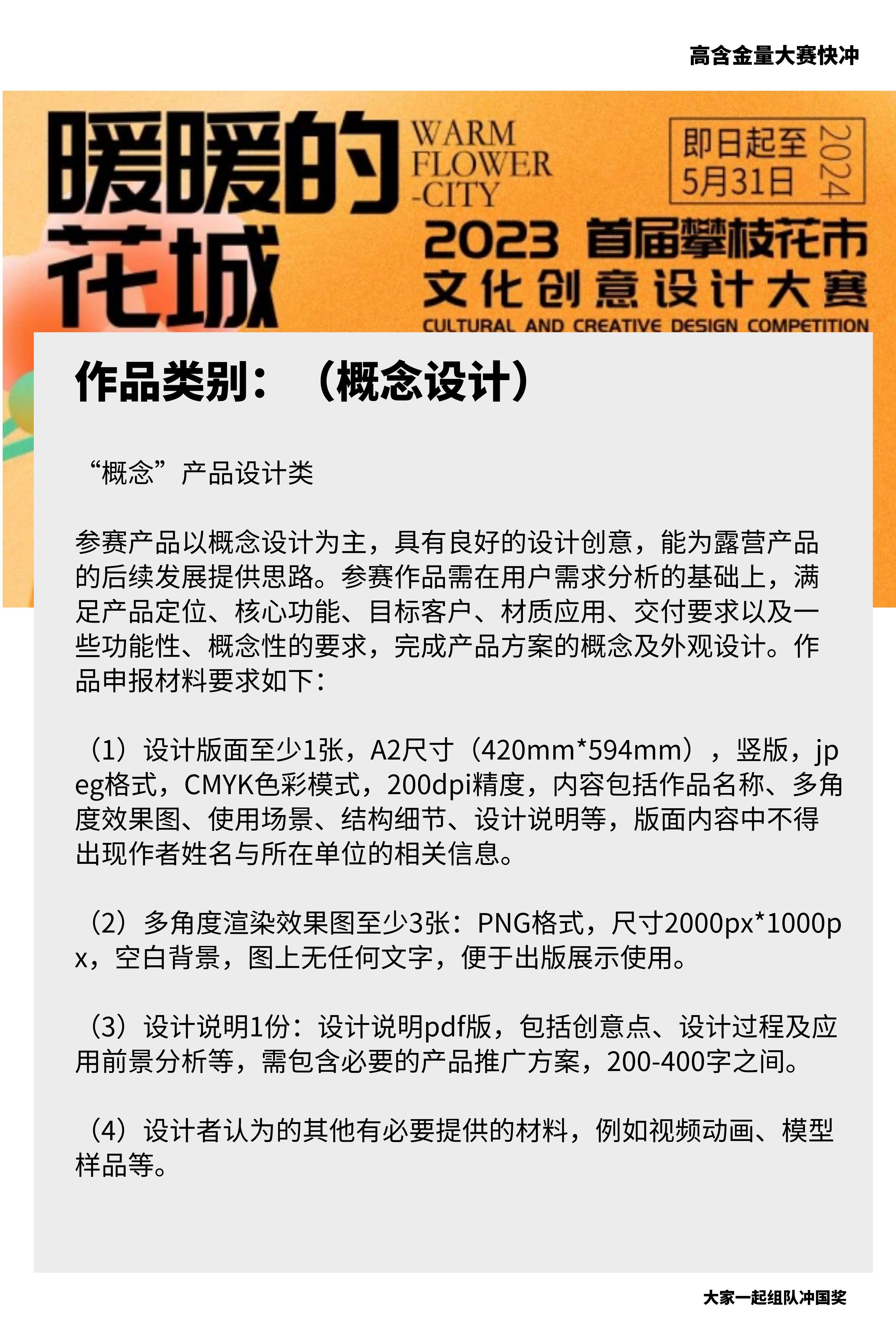 中国大学生文化创意设计大赛含金量怎么样?