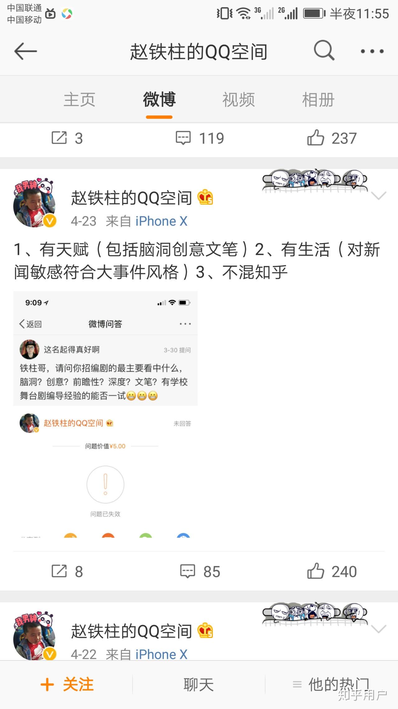 怎么评价暴走大事件赵铁柱