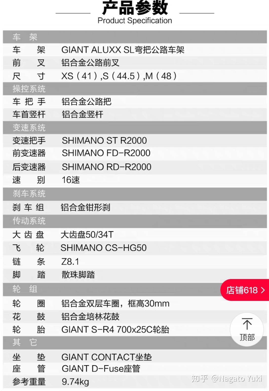 捷安特scr2和美利达幻影有什么区别啊价格差那么多