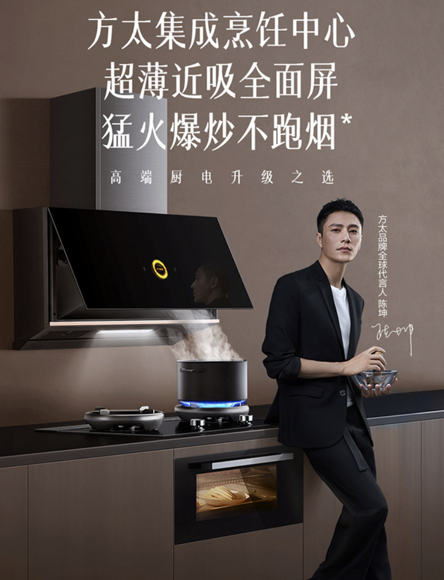 2022年618方太厨电推荐方太集成烹饪中心超薄全面屏系列怎么样方太