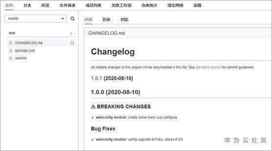 如何在软件发布计划中自动化语义化版本与变更日志 如何在软件发布计划中自动化语义化版本与变更日志