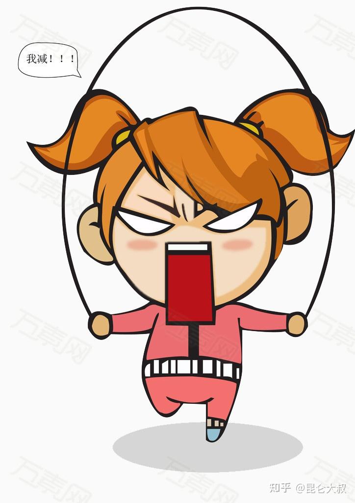 跳绳减肥的话,一个月大概要跳几天,每天跳的话也没那个毅力,所以跳绳