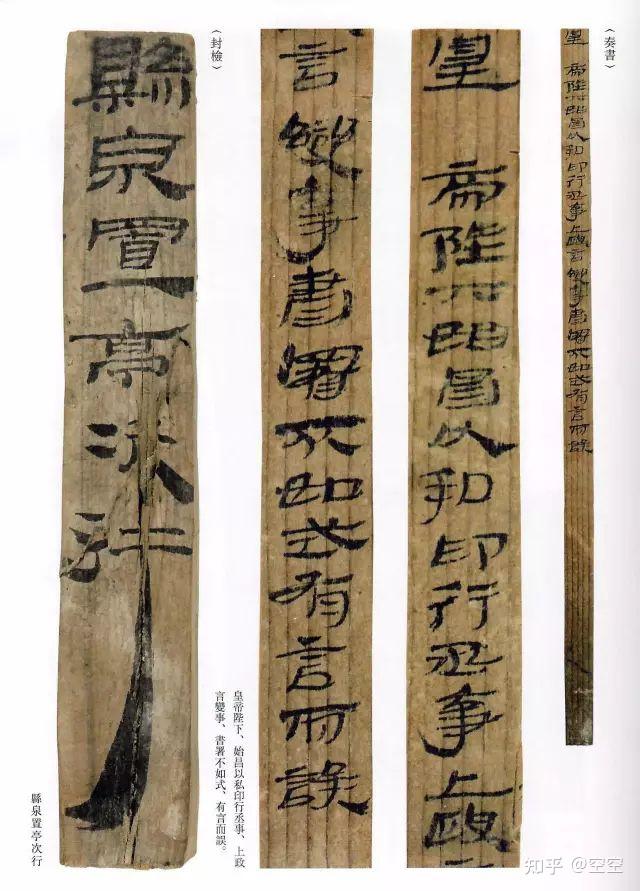如何鉴赏秦简,楚简,汉简中的书法? - 知乎