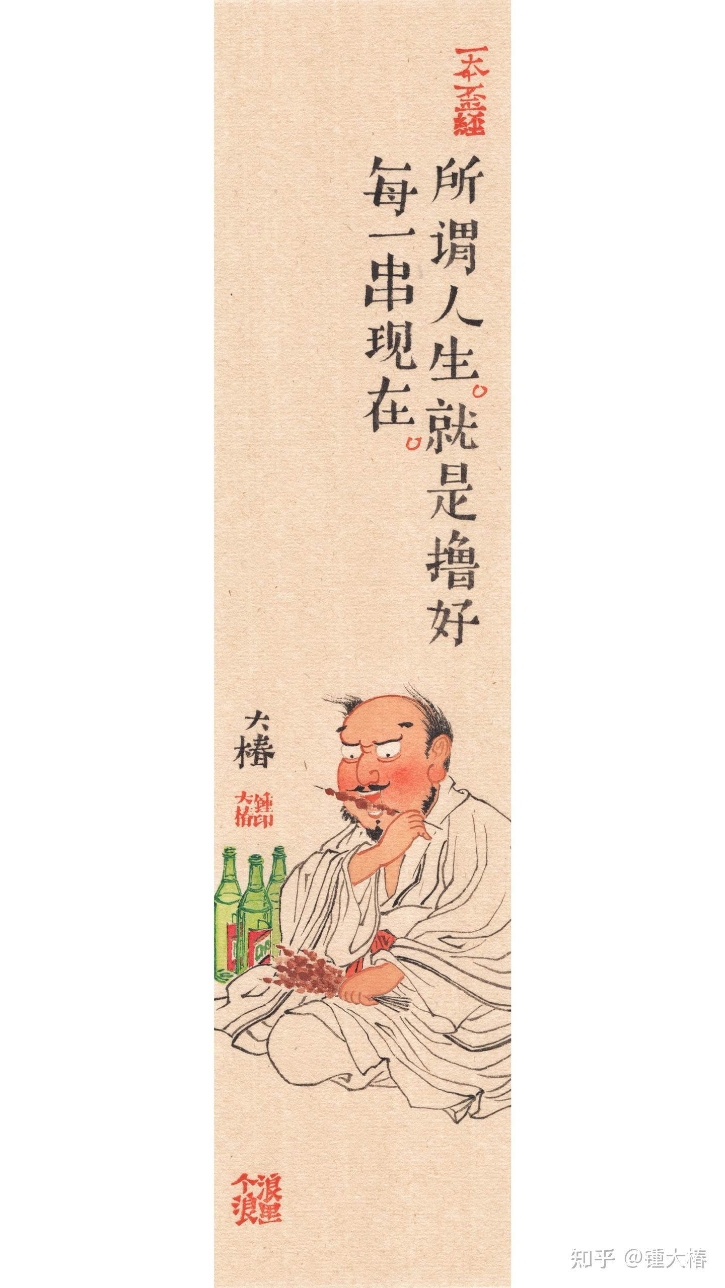 所谓人生就是撸好每一串现在67