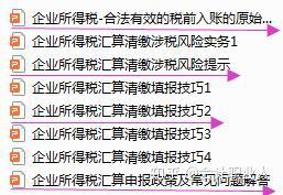 公司汇算清缴怎么做？