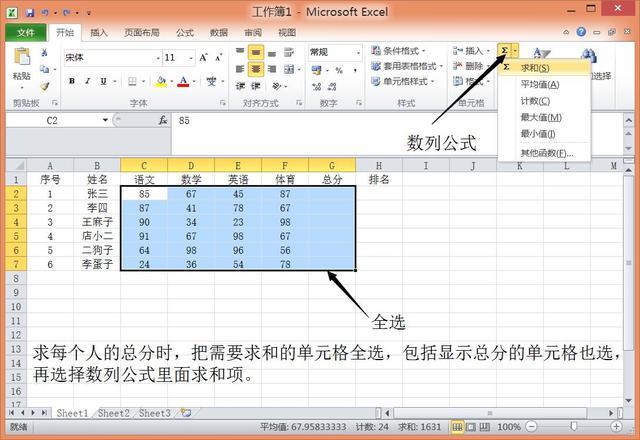 超级简单实用excel制作表格 手把手教学 适合无根基初学者 知乎