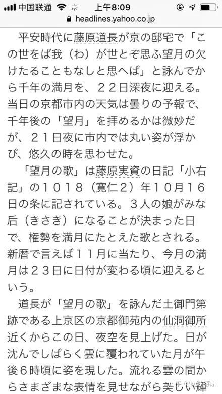 此世即吾世 如月满无缺 藤原道长的千年望月 知乎