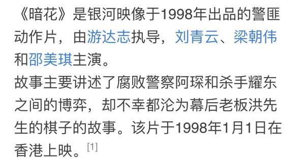 如何评价《极限挑战》第三季第九期「暗花」?