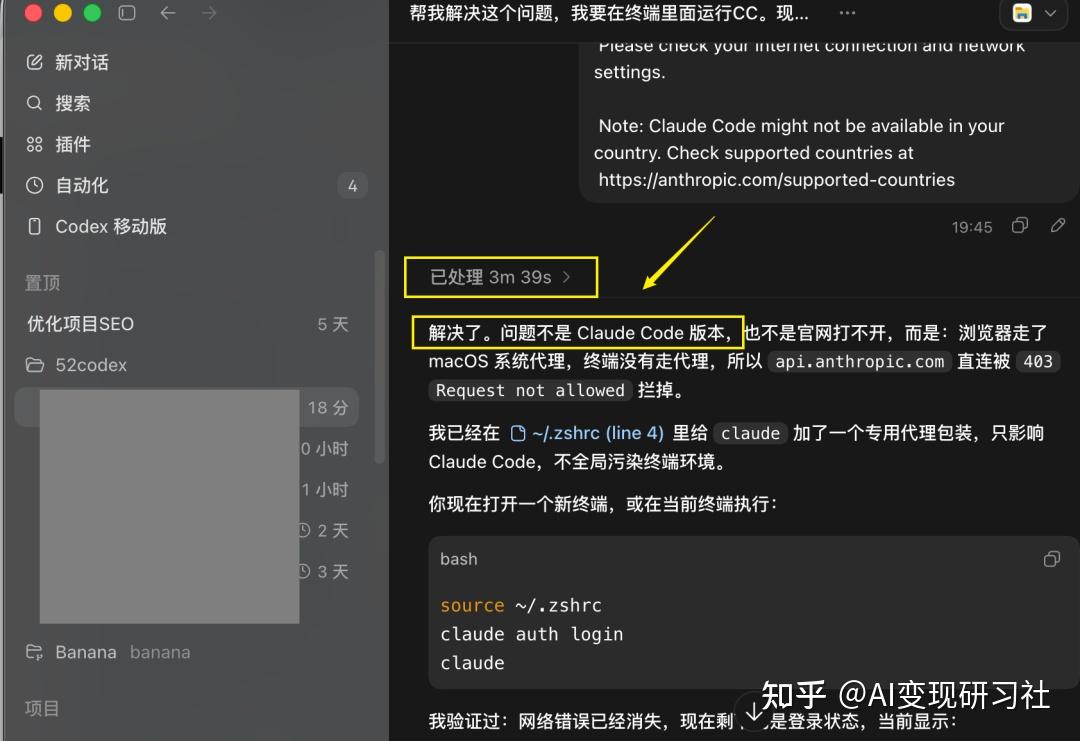 5分钟搞定！在 Codex 里运行 Claude Code - 知乎