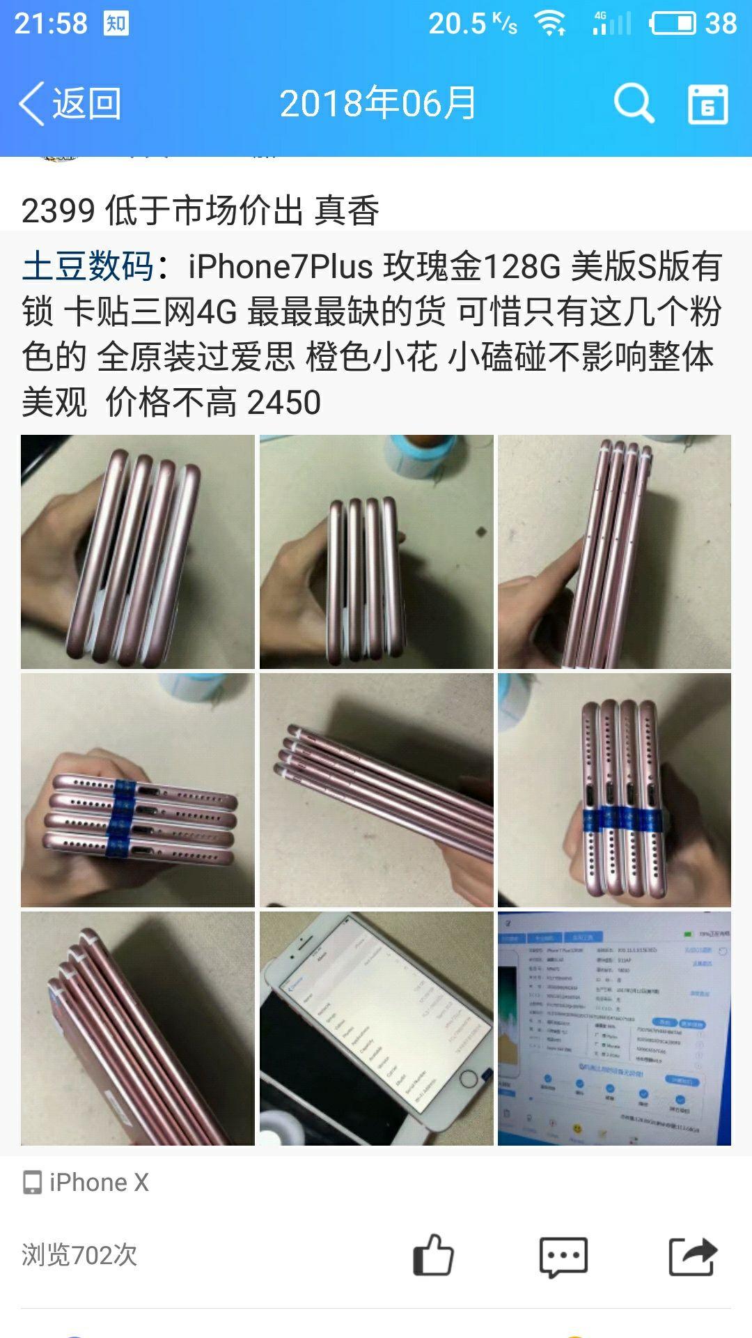 为什么淘宝上的iPhone7plus比官网上的价格低