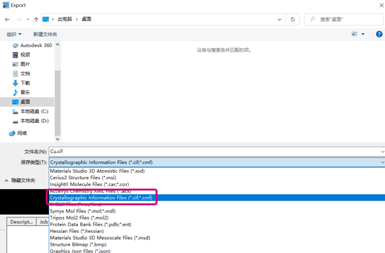 使用Material Studio搭建Cu(111)表面模型 知乎