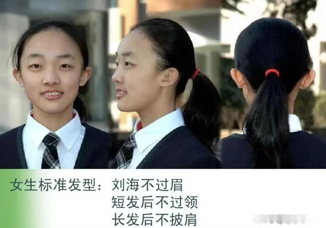 这样真的好看吗?河北初中实行“标准发型”,网友都看不下去 - 知乎