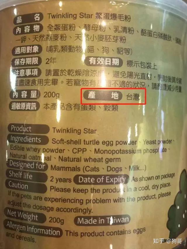 台湾产发育宝,鳖蛋粉9月1号后原产地需从台湾改成中国台湾