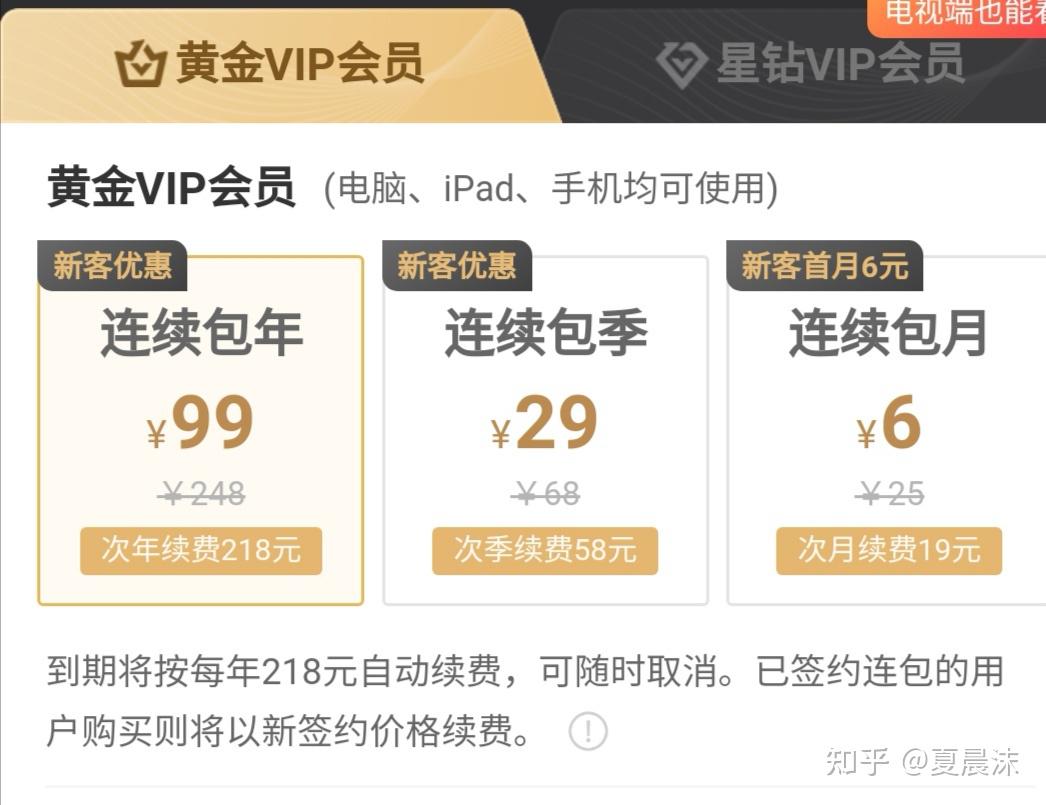 爱奇艺腾讯会员半价优惠5折活动一年几次