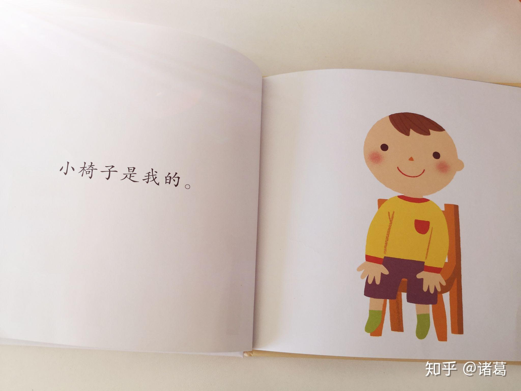绘本分享这是我的