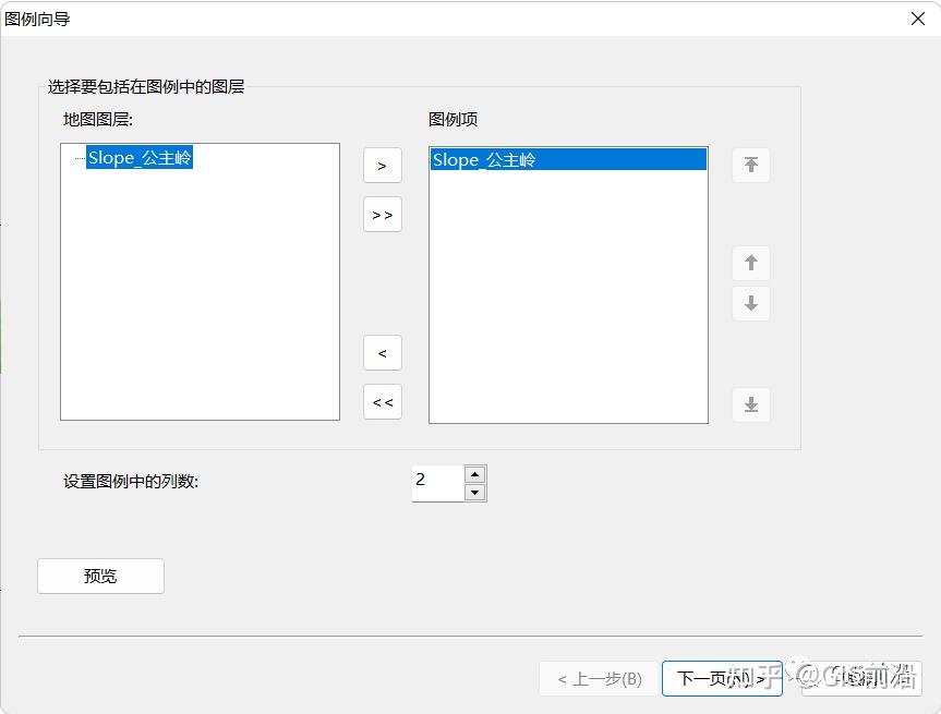 如何做一张漂亮的高程、坡度、坡向分析图(附练习数据下载) - 知乎