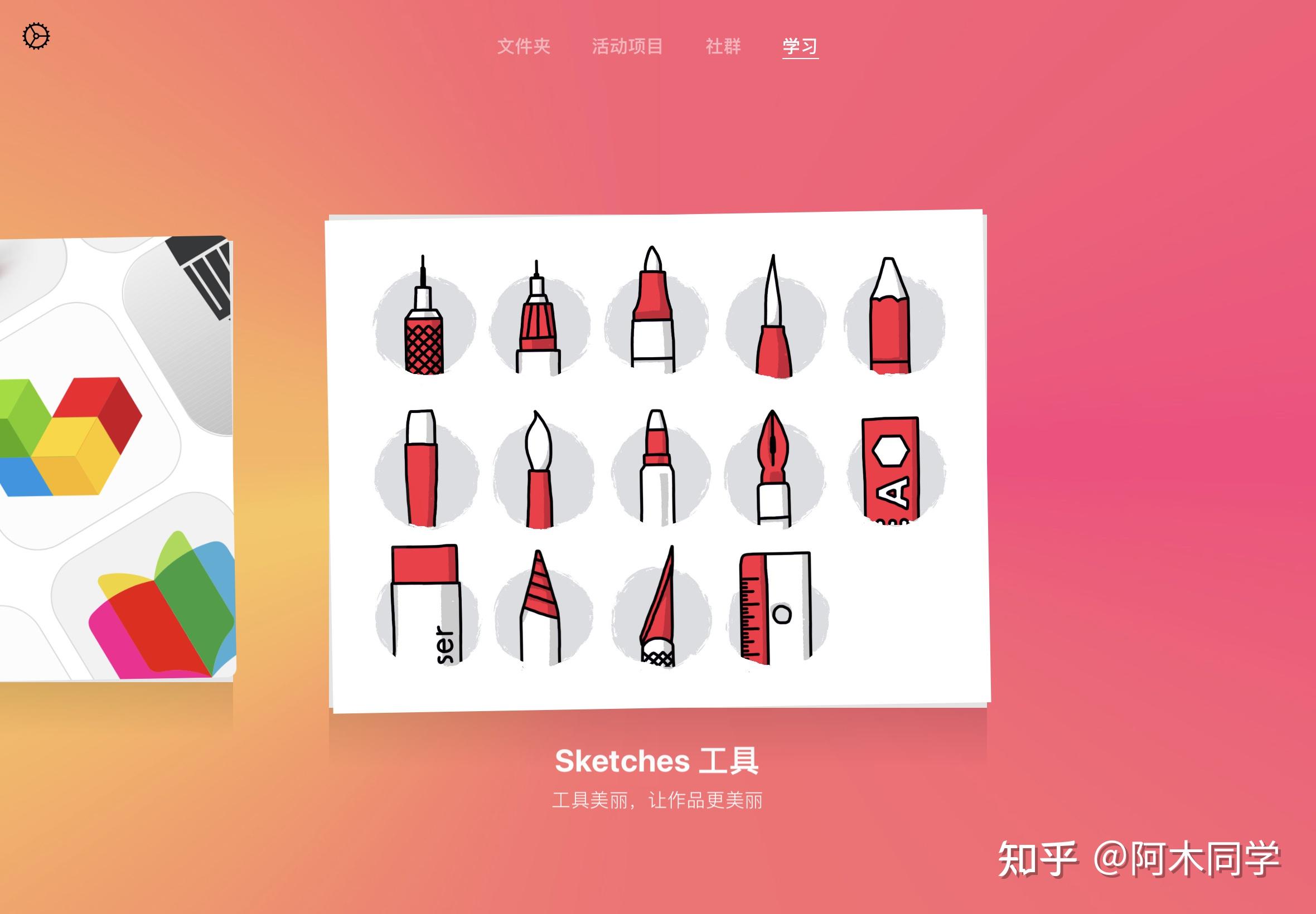 12款ipad上好用的绘图画画软件分享