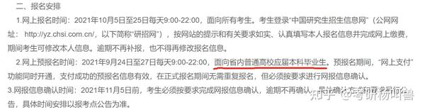 考研正式报名怎么报_考研二战报名在哪儿报_正式报关了不退税